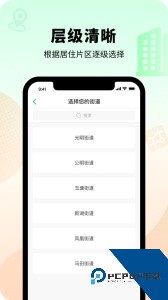 智慧光明门禁最新版客户端下载 v2.1.5.001