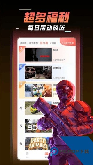 飞鸽云游戏App下载2026最新版本v1.1.8