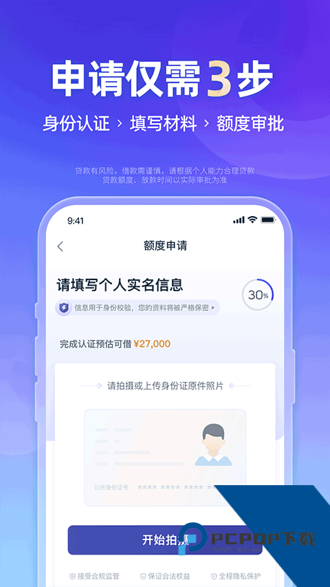 小辉付app官方网正版v1.3.5 安卓版