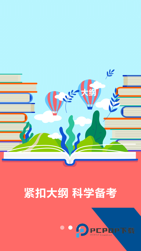 医学电子书包手机版 v3.4.68安卓版