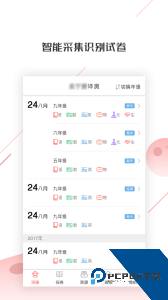 深瞳优学app下载 v2.3.32
