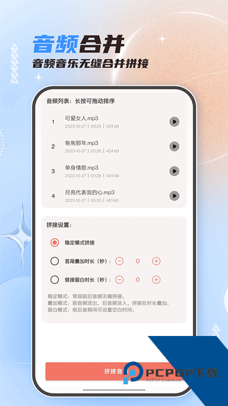 音频剪辑大师app最新版本下载 v61安卓版
