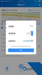 中企云租app客户端最新版下载 v12.9