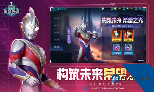 奥特曼传奇英雄手机升级版11.0.0