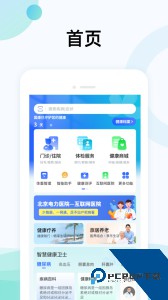 国中康健健康管理云平台app下载 v2.19.245
