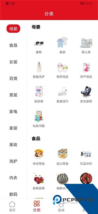 土豆先生 v1.6.0 手机版v1.6.0 安卓版