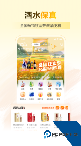 酒便利app官方正版下载 v3.12.13