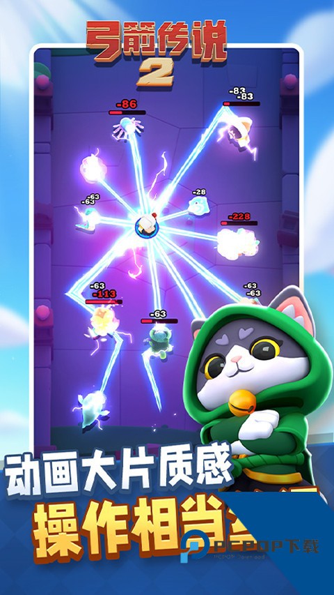 弓箭传说2 安卓版v1.1.6