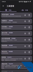 酷客工具箱最新版手机版下载 v3.0.4-lion-606