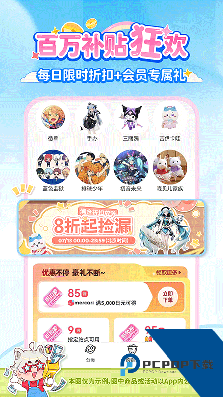 乐淘一番app最新版本下载 v3.08.50安卓版