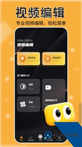 跟拍大师手机版下载 v1.14