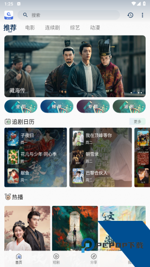 幕影四季app安卓版 v2.0.5