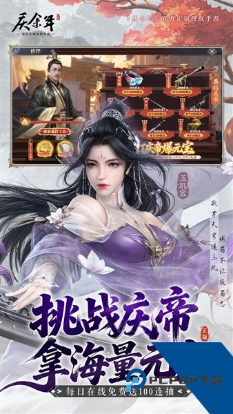 庆余年0.1折扣版 福利版v6.2.1.658172