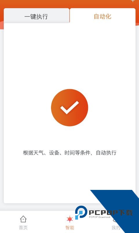 富巨家APP下载v24.0.0 安卓版