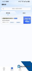 镇江智慧停车下载 v4.0.1