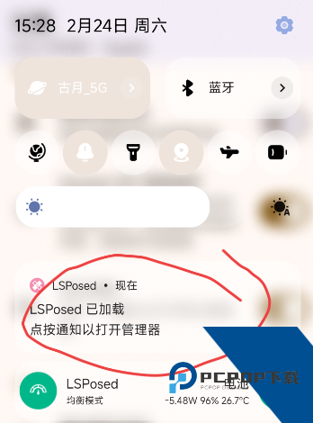 LuckyTool模块完整版应用app下载 v1.3.2