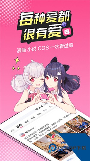 半次元免费下载2026最新版