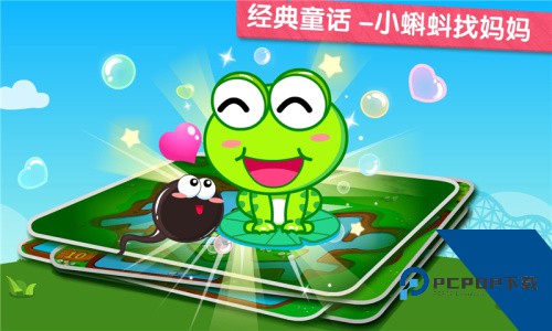 小蝌蚪历险记官方正版最新版下载 v9.89.990.01