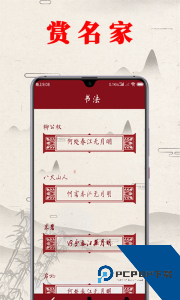 书法练字帖下载 v3.9