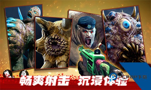 僵尸前线3D游戏正式版v1.5.0