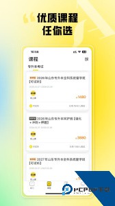 哎上课官方正版下载 v3.1.4