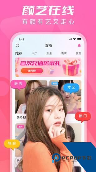 时光直播免费版 v5.5.5