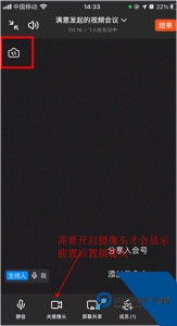 263视频会议手机版下载下载 v2.1.3