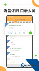 新概念英语全四册app官方正版下载 v8.5.0906