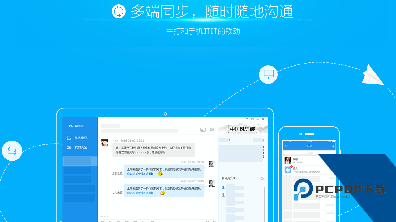 阿里旺旺买家版app手机版v10.01.07C