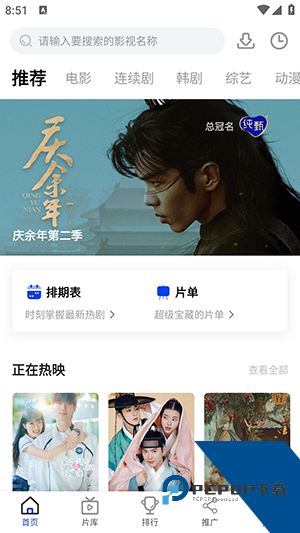 扛把子影院安卓版 v8.0.8