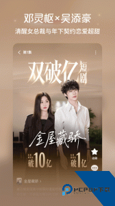红果免费短剧app最新版下载 v7.0.5.33