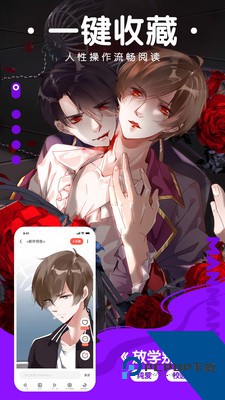 点点漫画