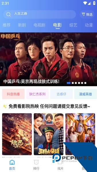 天天视频免费观看最新更新时间