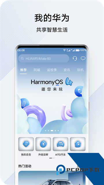 花粉俱乐部app下载官方最新版v16.1.1.300
