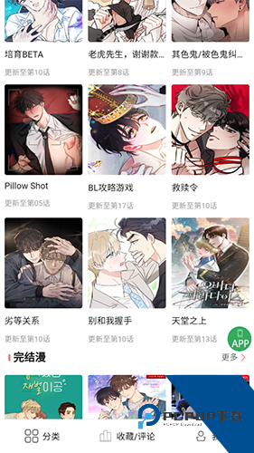 一耽女孩下载2026最新版正版