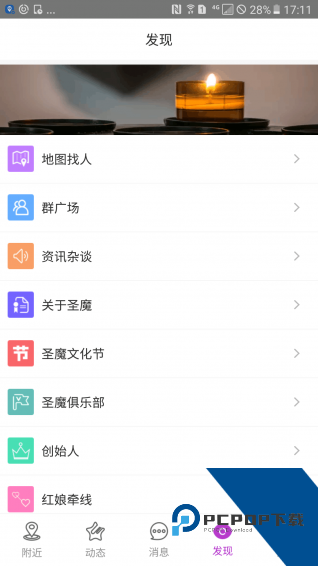 圣魔斯慕官网版下载2.6.8