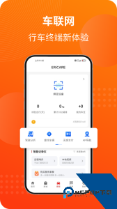 马车保软件最新版下载平台 v4.4.45