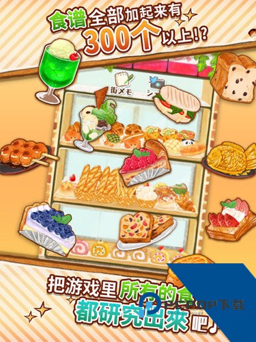 洋果子店ROSE2游戏 免费版v1.1.209