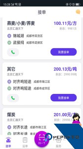 司小宝货运平台下载 v5.11.6