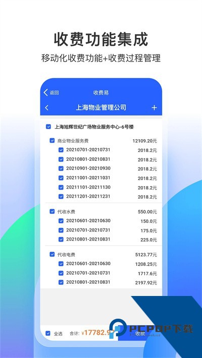 永小乐打卡定位app
