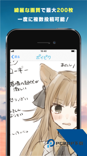 poipiku汉化版最新版本2026下载232