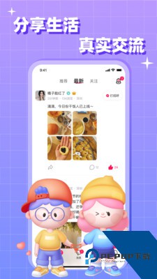 会会交友app免费版v1.7.5下载1.7.5