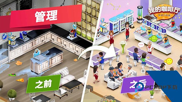 mycafe 安卓版v2026.4.0.1