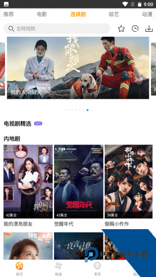 白玉影视app安卓版 v1.4.1
