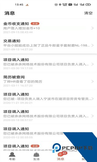 太公工友最新版下载v6.6