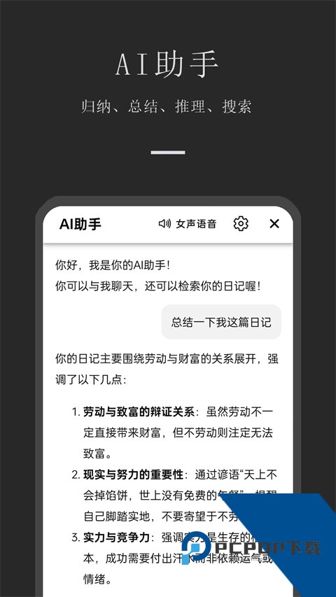 小小的日记软件安装v7.3.0 安卓版