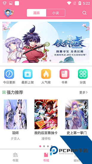 jk漫画app无限看免费版