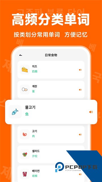 冲鸭韩语app最新版本 v1.3.9安卓版