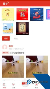 皖云传媒app最新版下载 v5.2.4
