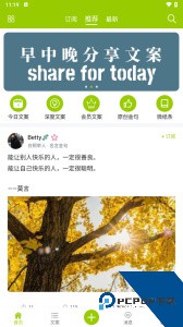 微句官方正版app下载 v6.1.6
